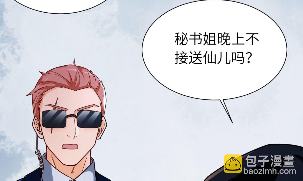 第43话 学渣的带娃之路(1/2)-第44话