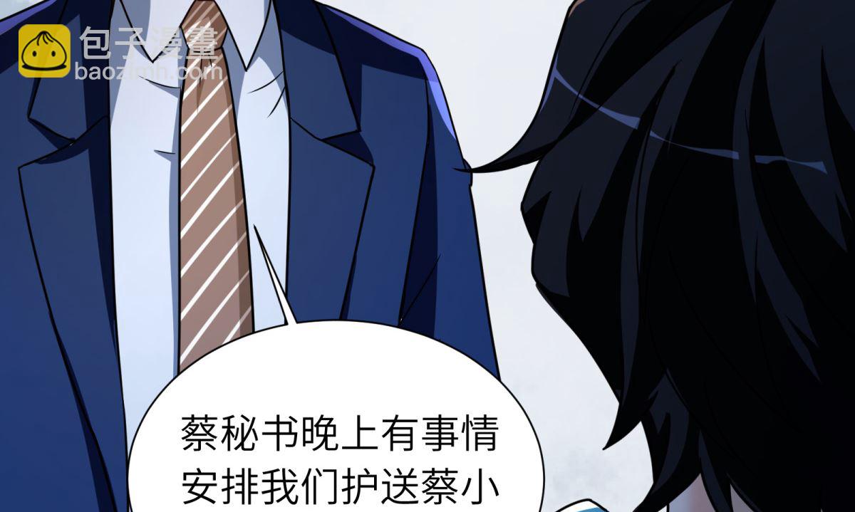 第43话 学渣的带娃之路(1/2)-第44话