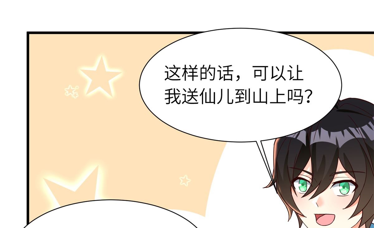 第43话 学渣的带娃之路(1/2)-第44话