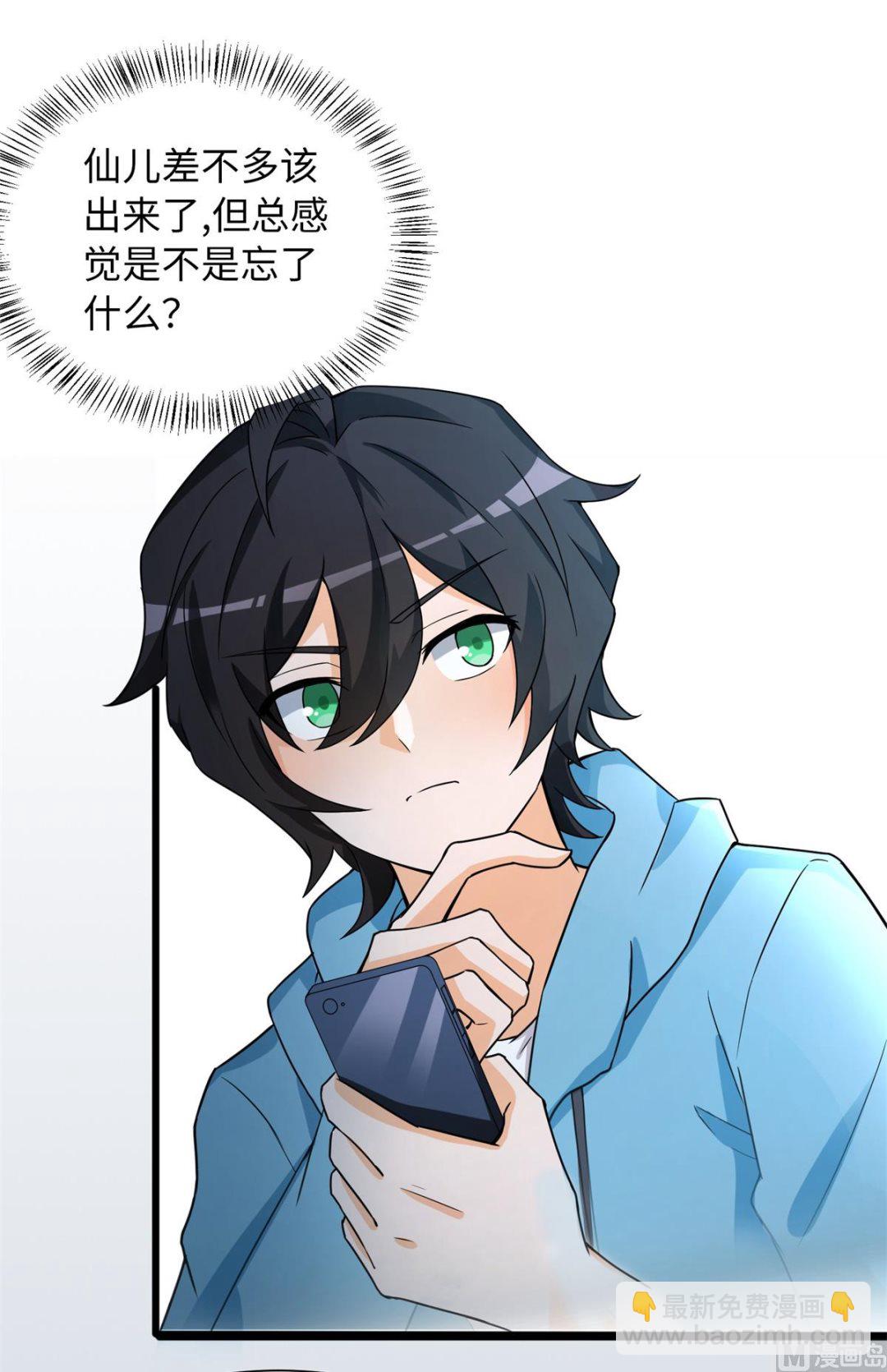 第43话 学渣的带娃之路(1/2)-第44话
