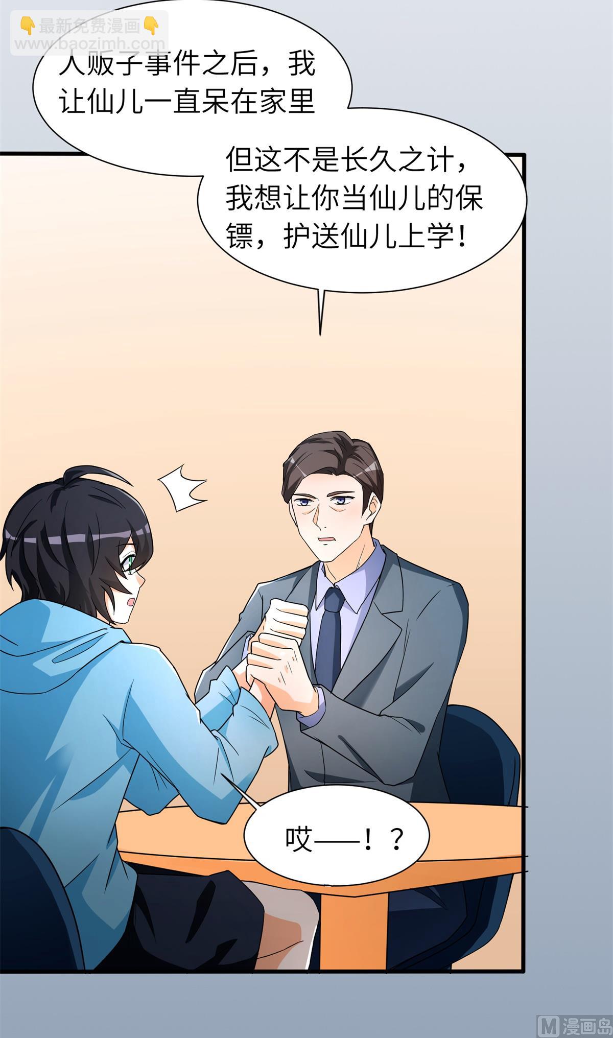 第43话 学渣的带娃之路(1/2)-第44话