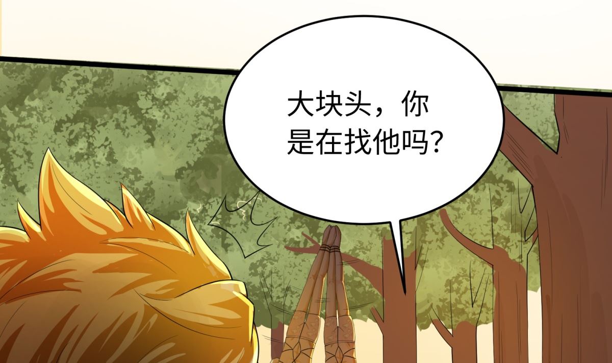 第45话 学渣的反攻(1/2)-第46话