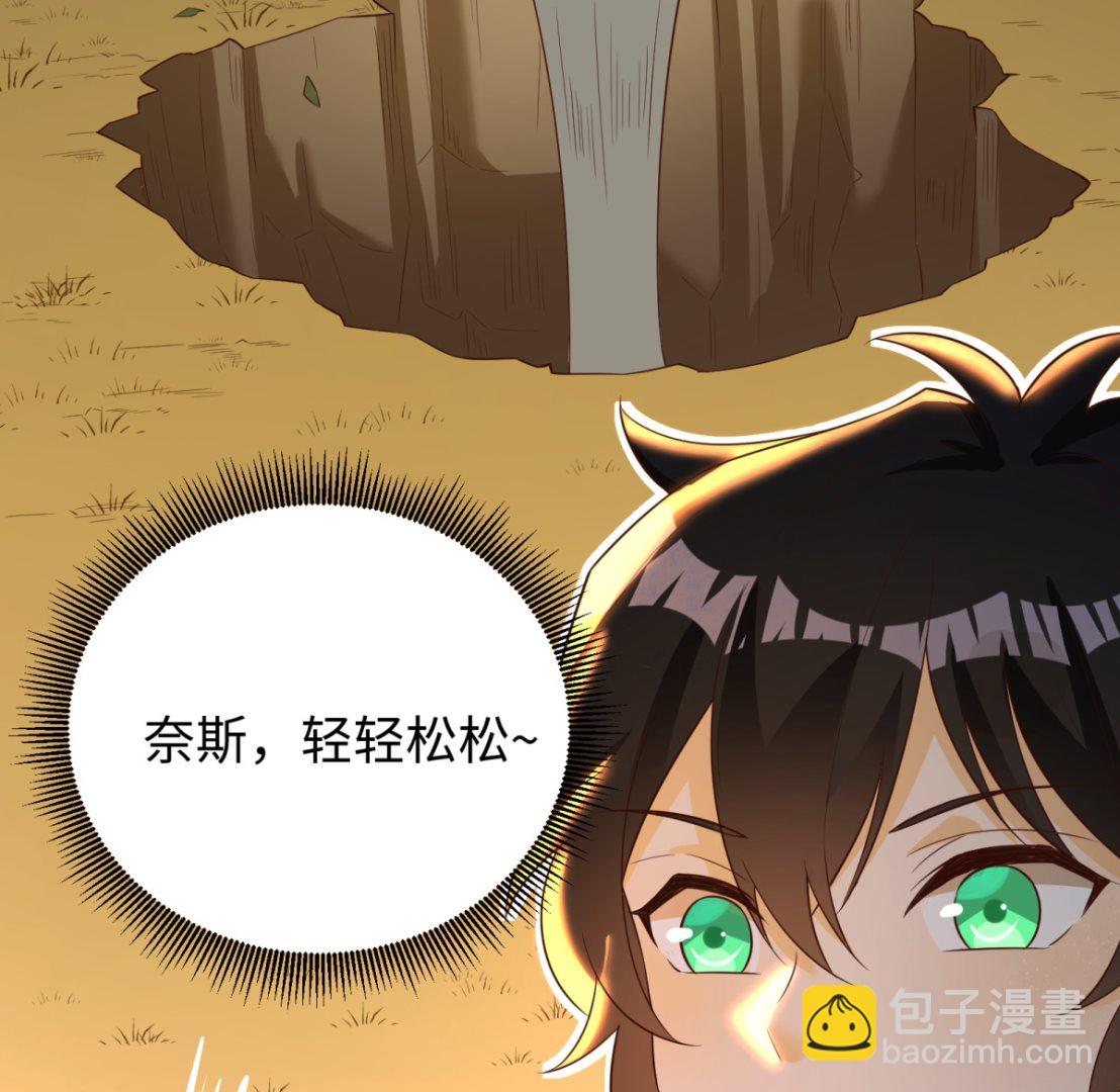 第45话 学渣的反攻(1/2)-第46话