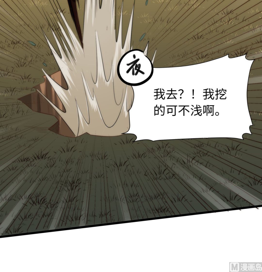 第45话 学渣的反攻(1/2)-第46话