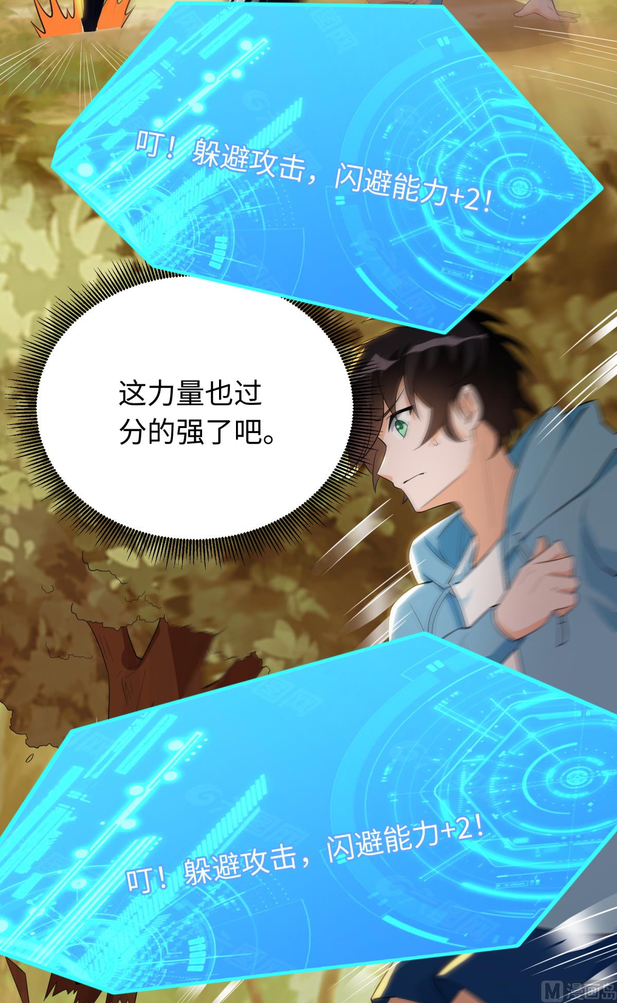 第45话 学渣的反攻(1/2)-第46话