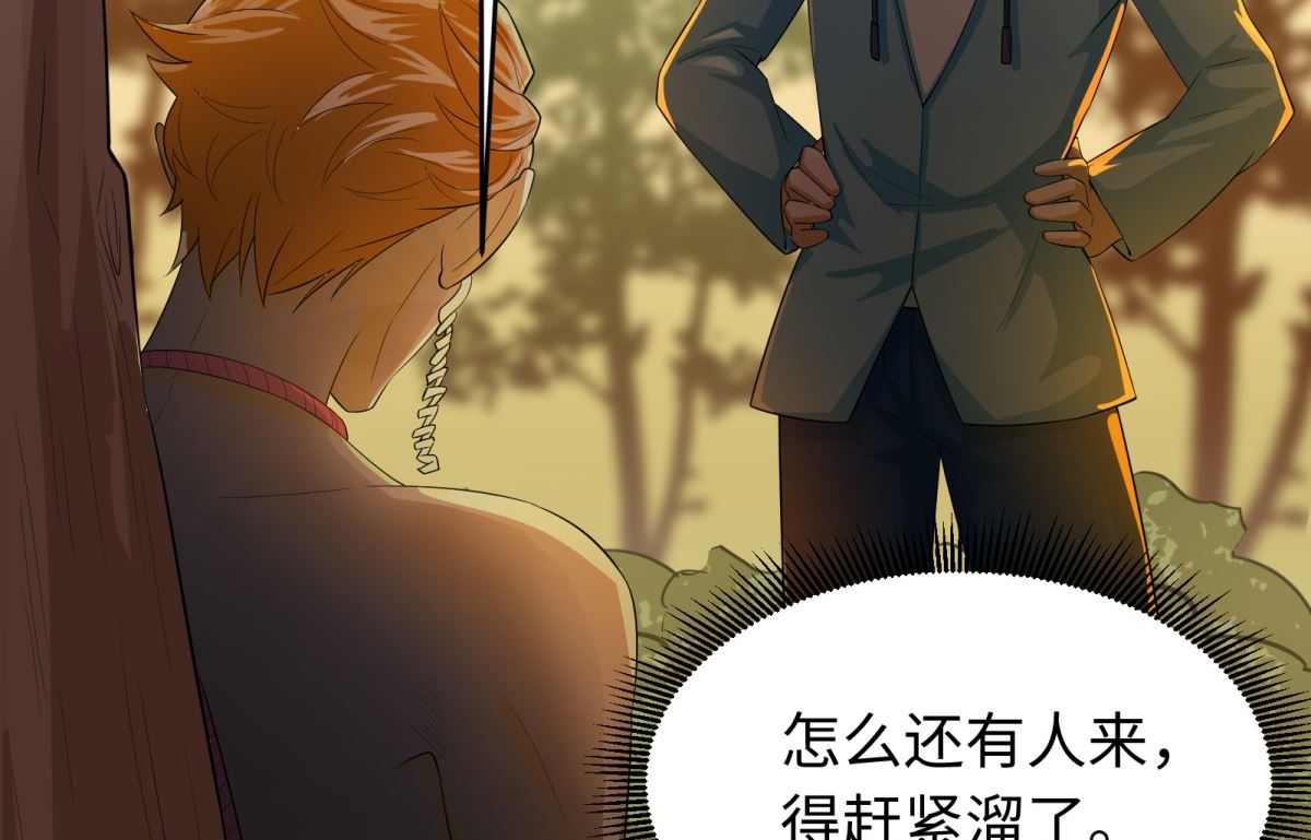 第45话 学渣的反攻(1/2)-第46话