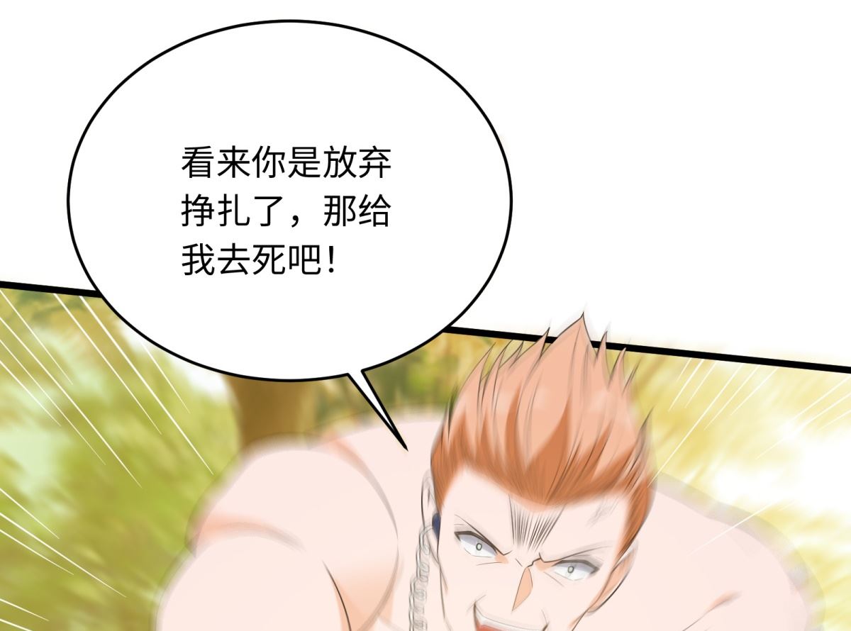 第45话 学渣的反攻(1/2)-第46话