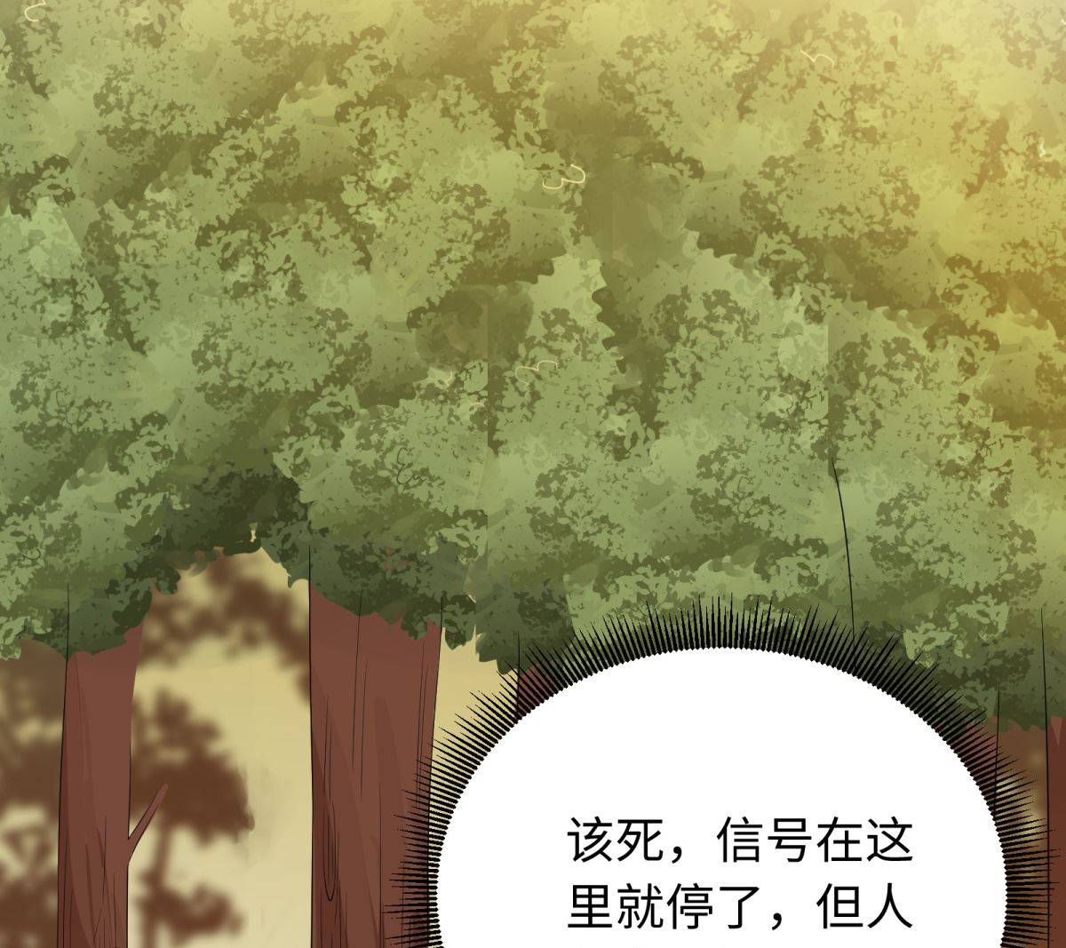 第45话 学渣的反攻(1/2)-第46话