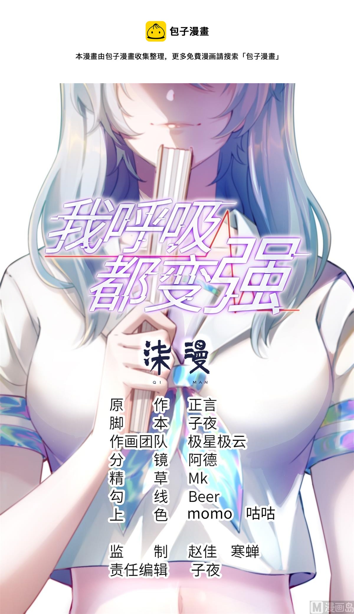 第47话 学渣的觉悟(1/2)-第48话