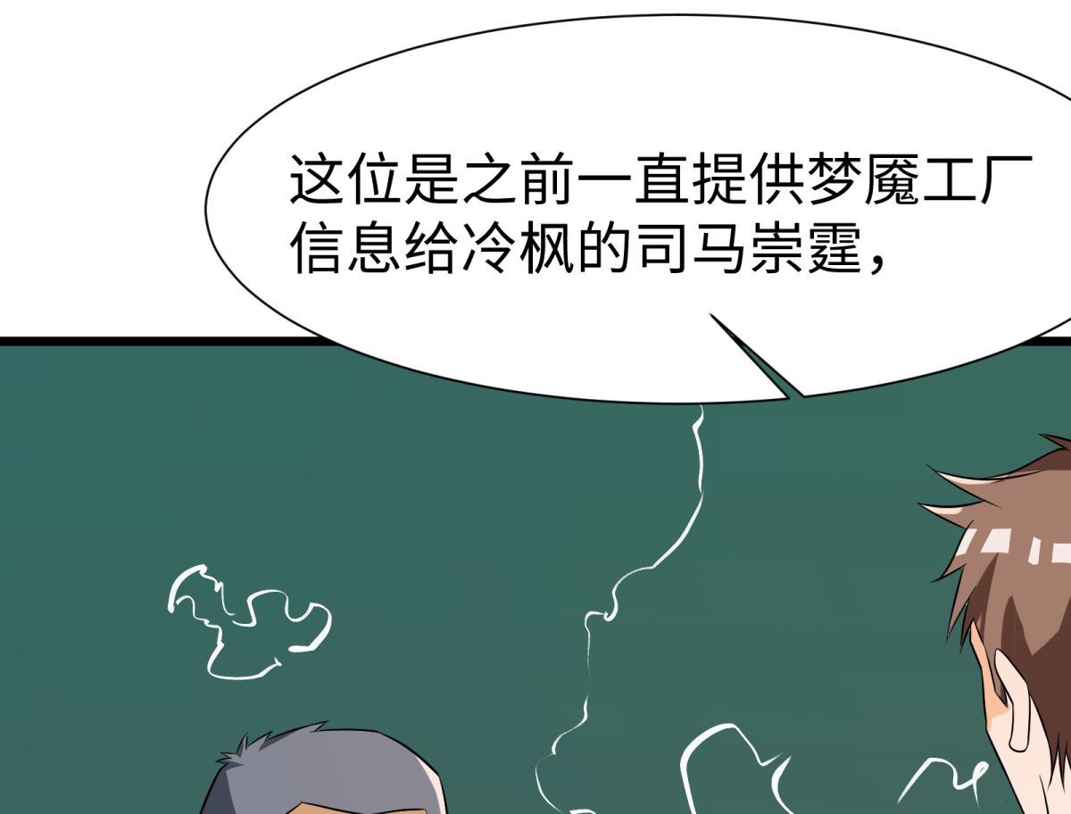 第47话 学渣的觉悟(1/2)-第48话