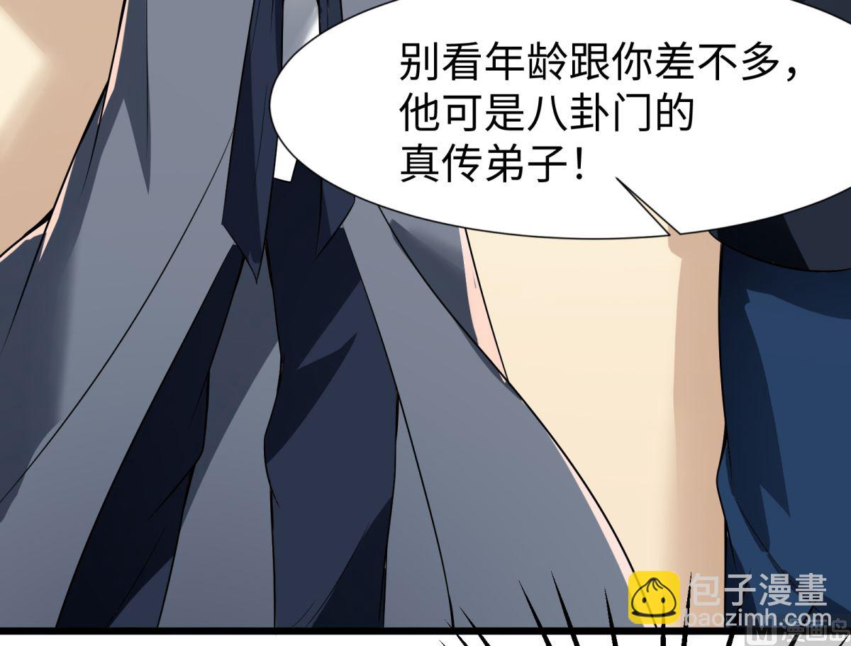 第47话 学渣的觉悟(1/2)-第48话