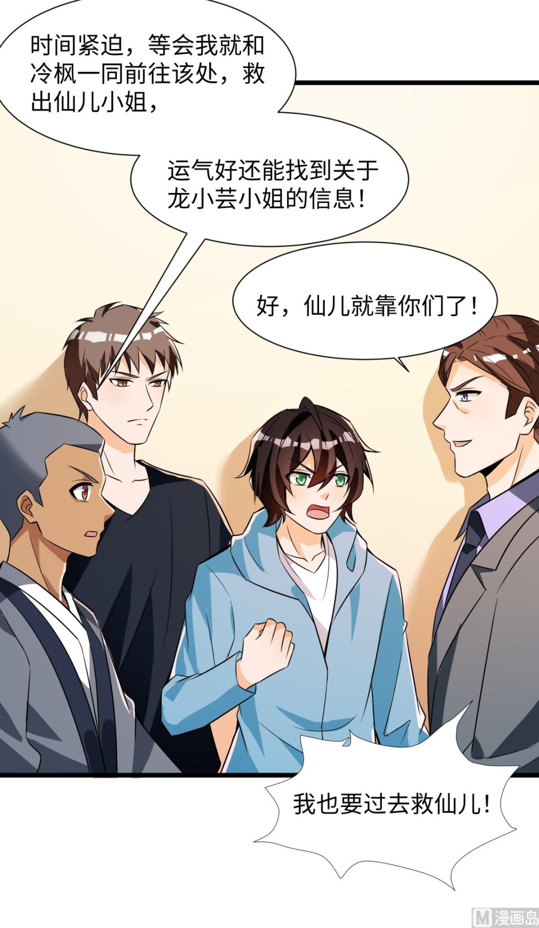 第47话 学渣的觉悟(1/2)-第48话