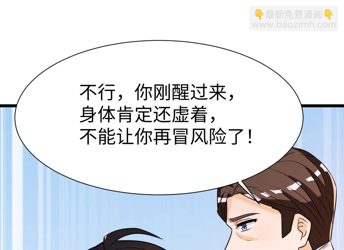 第47话 学渣的觉悟(1/2)-第48话