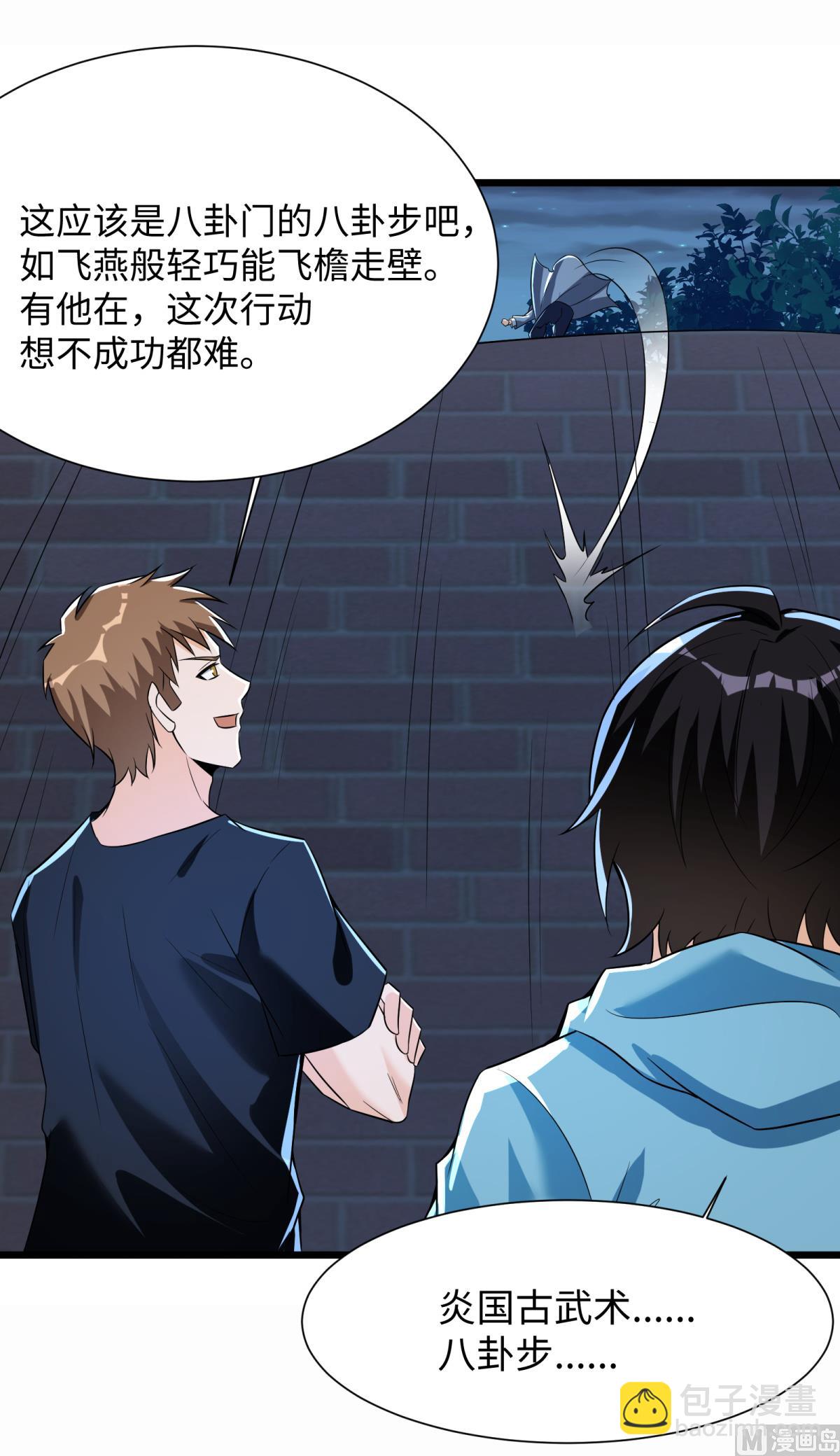 第47话 学渣的觉悟(1/2)-第48话
