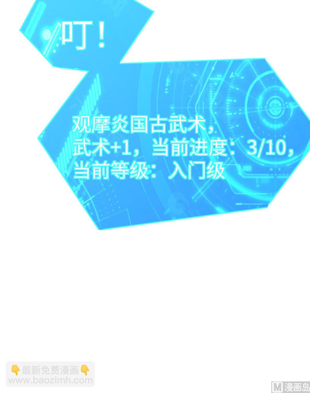 第47话 学渣的觉悟(1/2)-第48话
