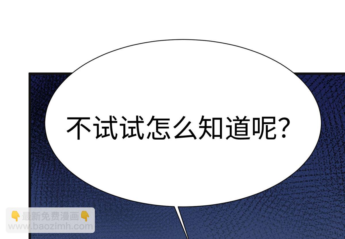 第47话 学渣的觉悟(1/2)-第48话