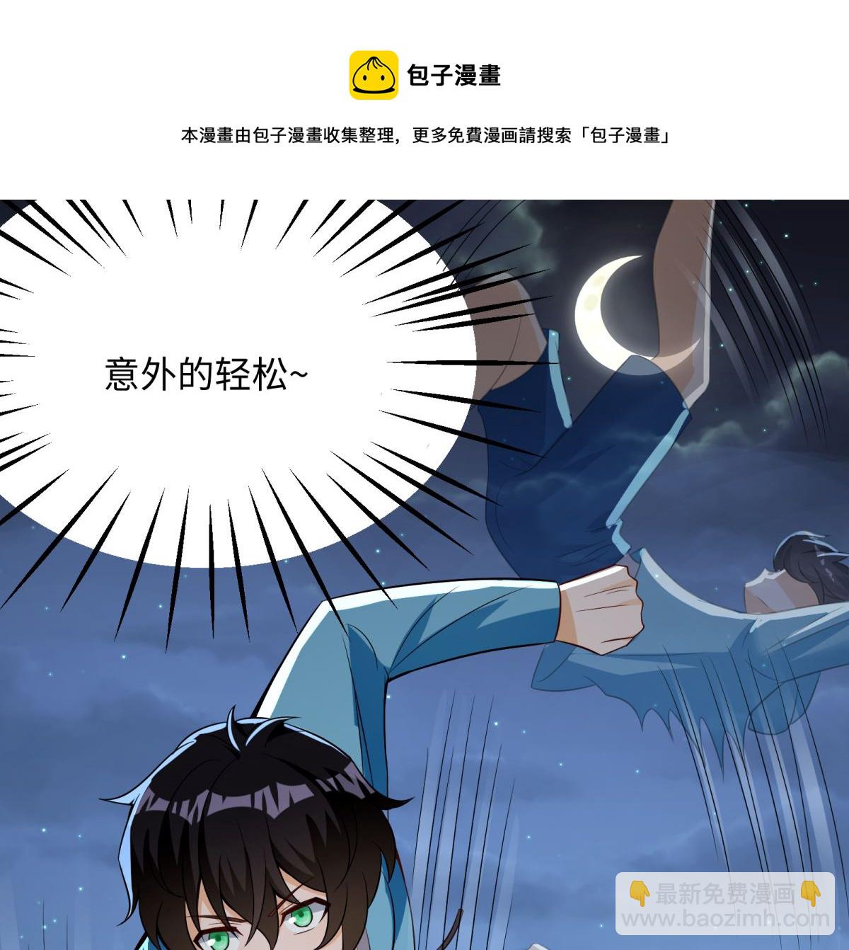 第47话 学渣的觉悟(1/2)-第48话