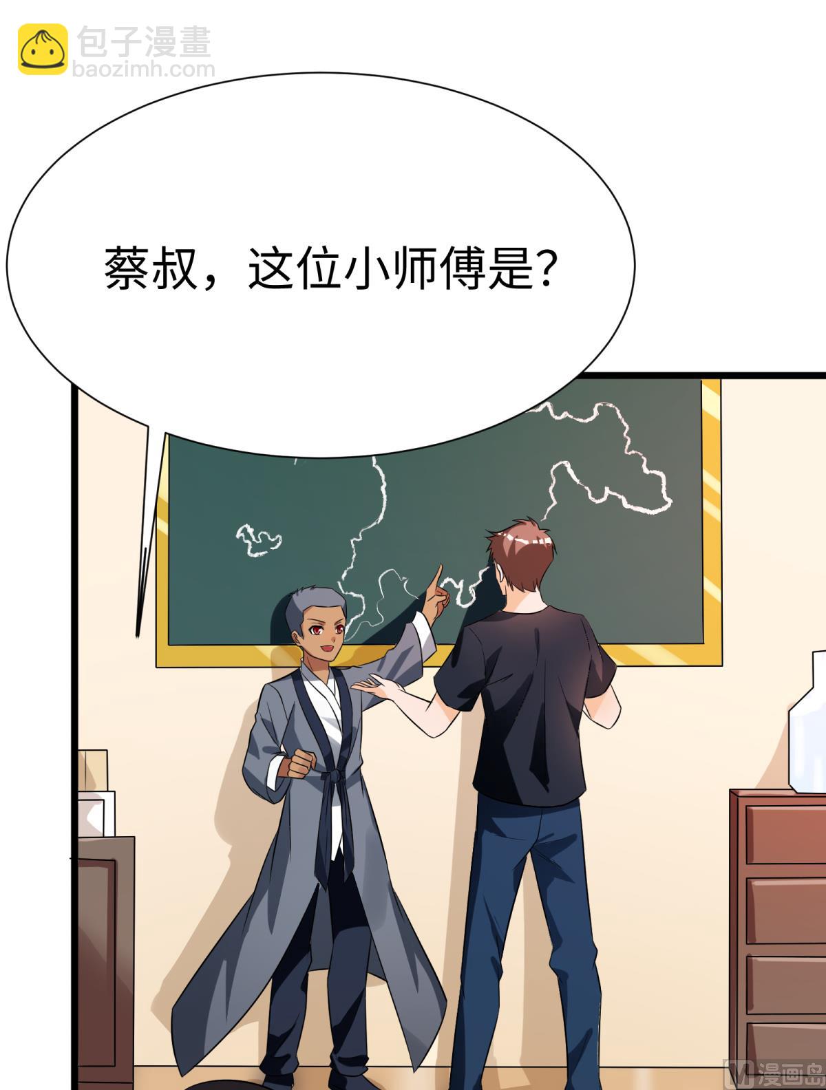 第47话 学渣的觉悟(1/2)-第48话