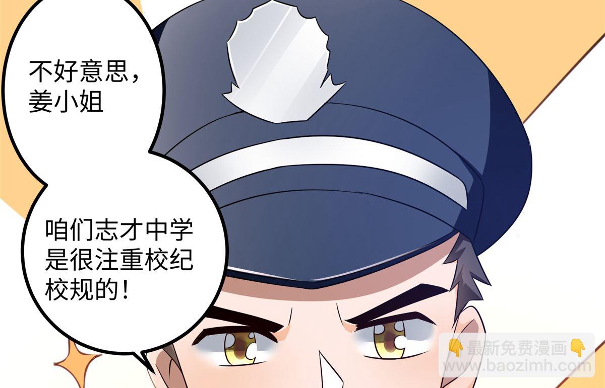 第49话 学渣的回校(1/2)-第50话