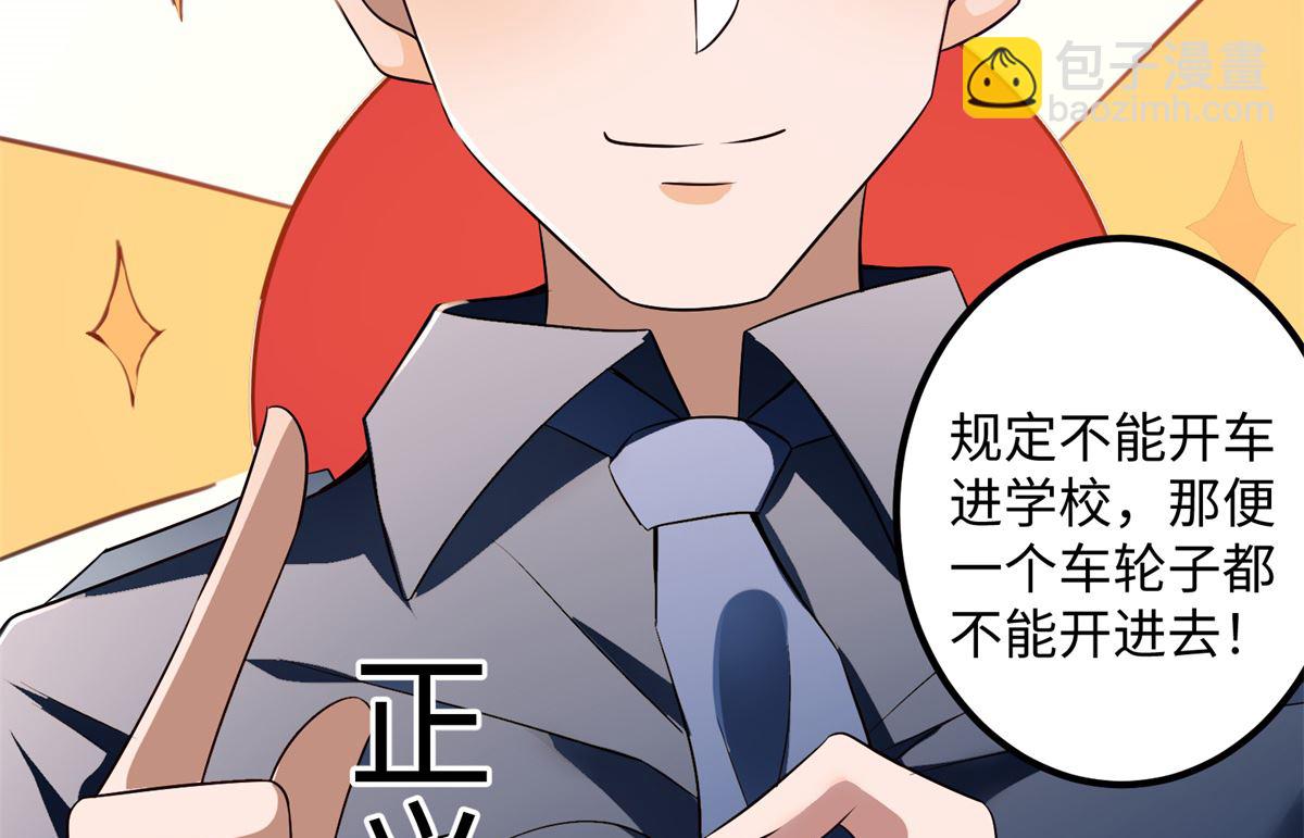 第49话 学渣的回校(1/2)-第50话