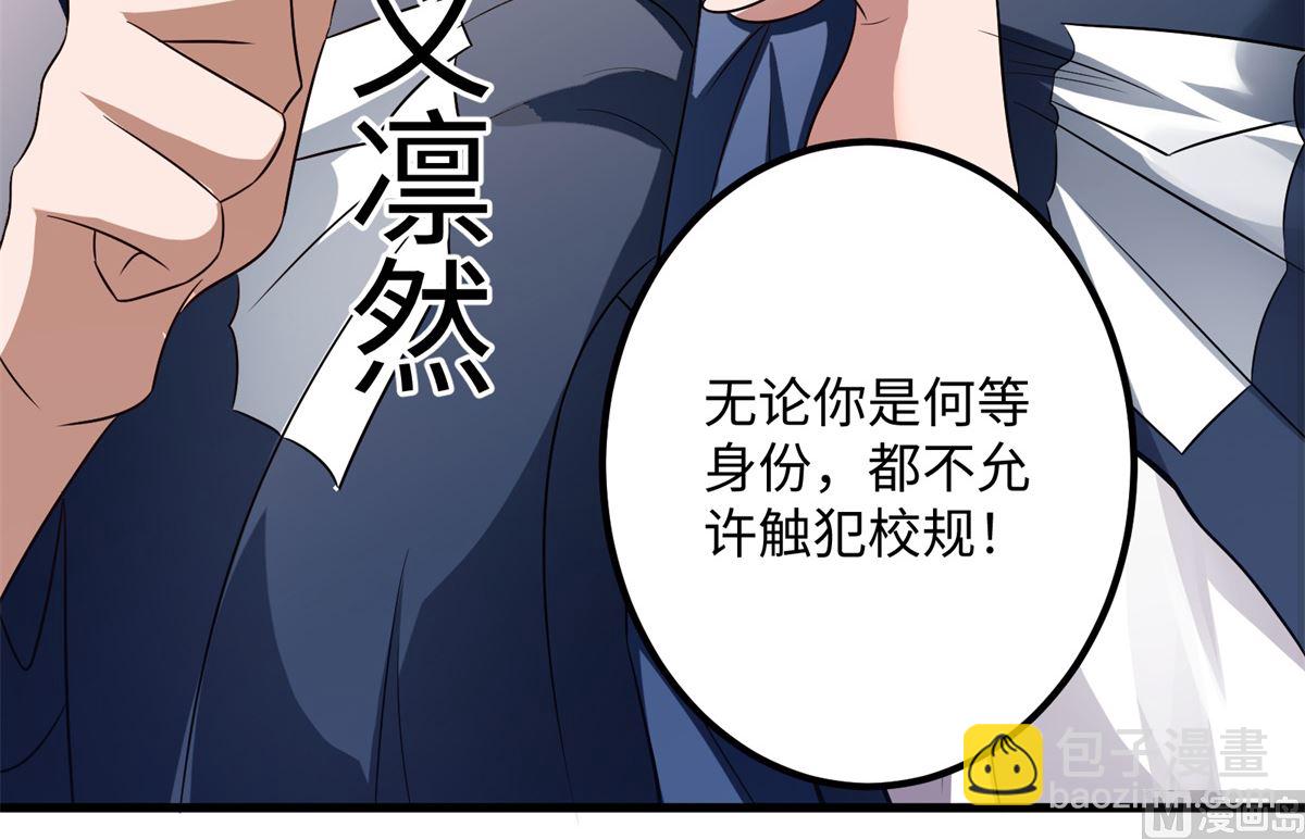 第49话 学渣的回校(1/2)-第50话