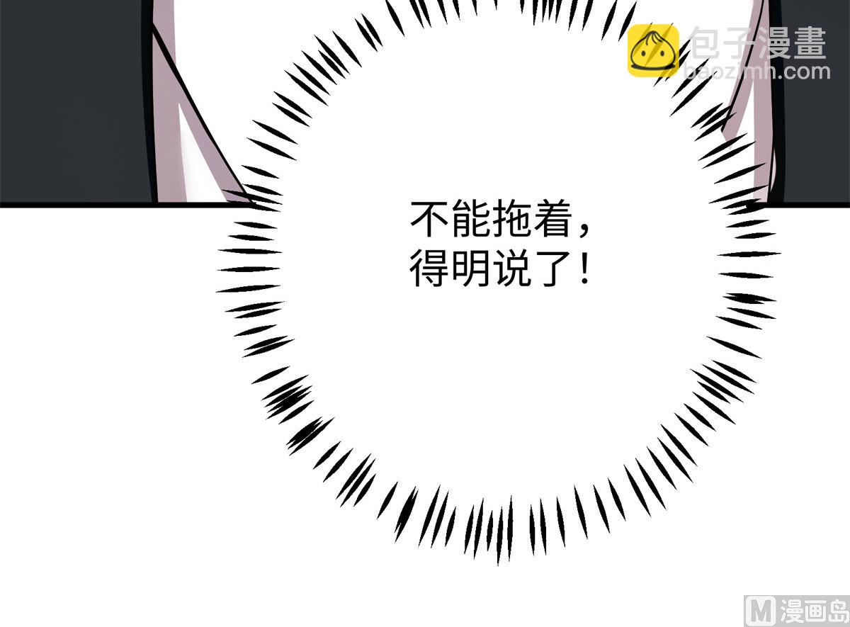 第49话 学渣的回校(1/2)-第50话