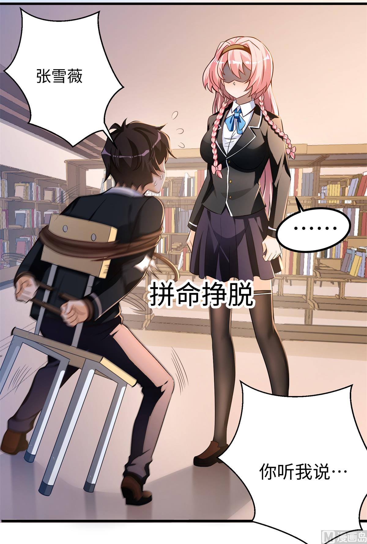 第49话 学渣的回校(1/2)-第50话