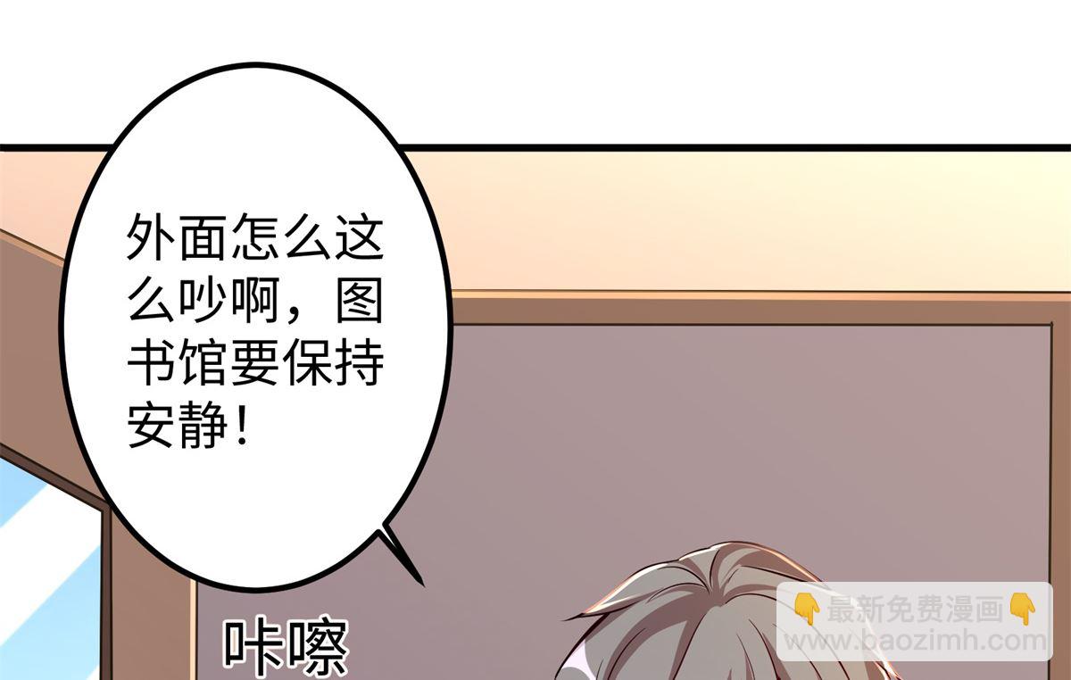 第49话 学渣的回校(1/2)-第50话