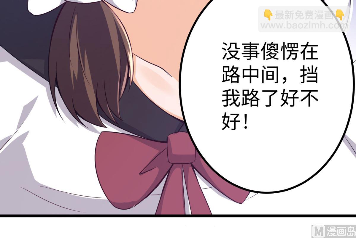 第49话 学渣的回校(1/2)-第50话