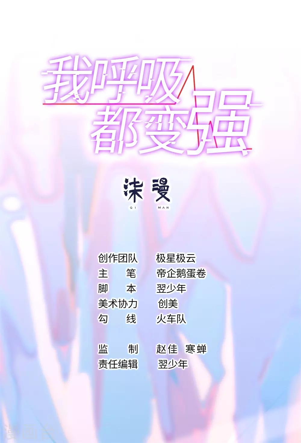 第5话 学渣家的面馆-第6话