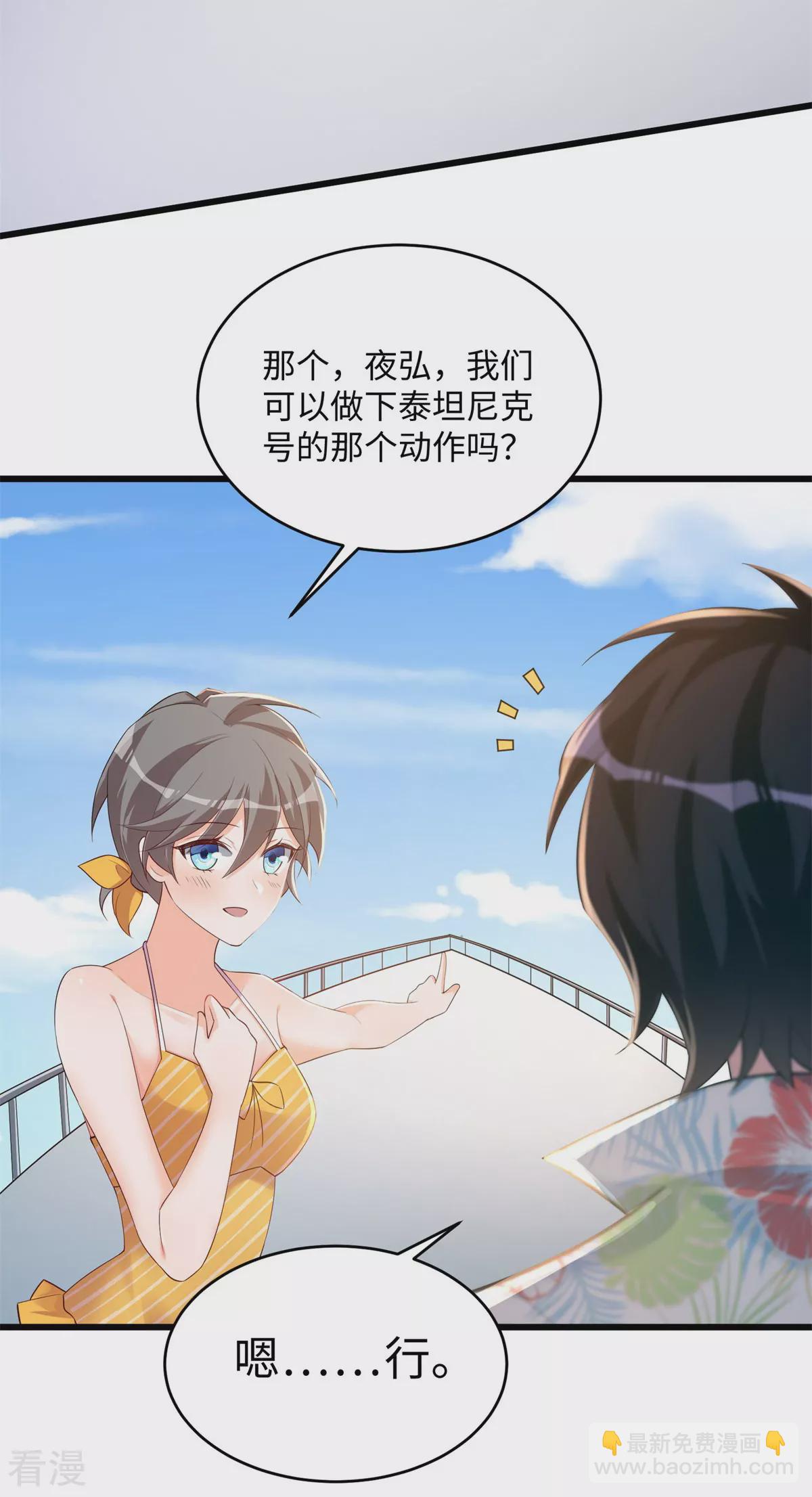 第一季最终话 学渣的旅途-第52话