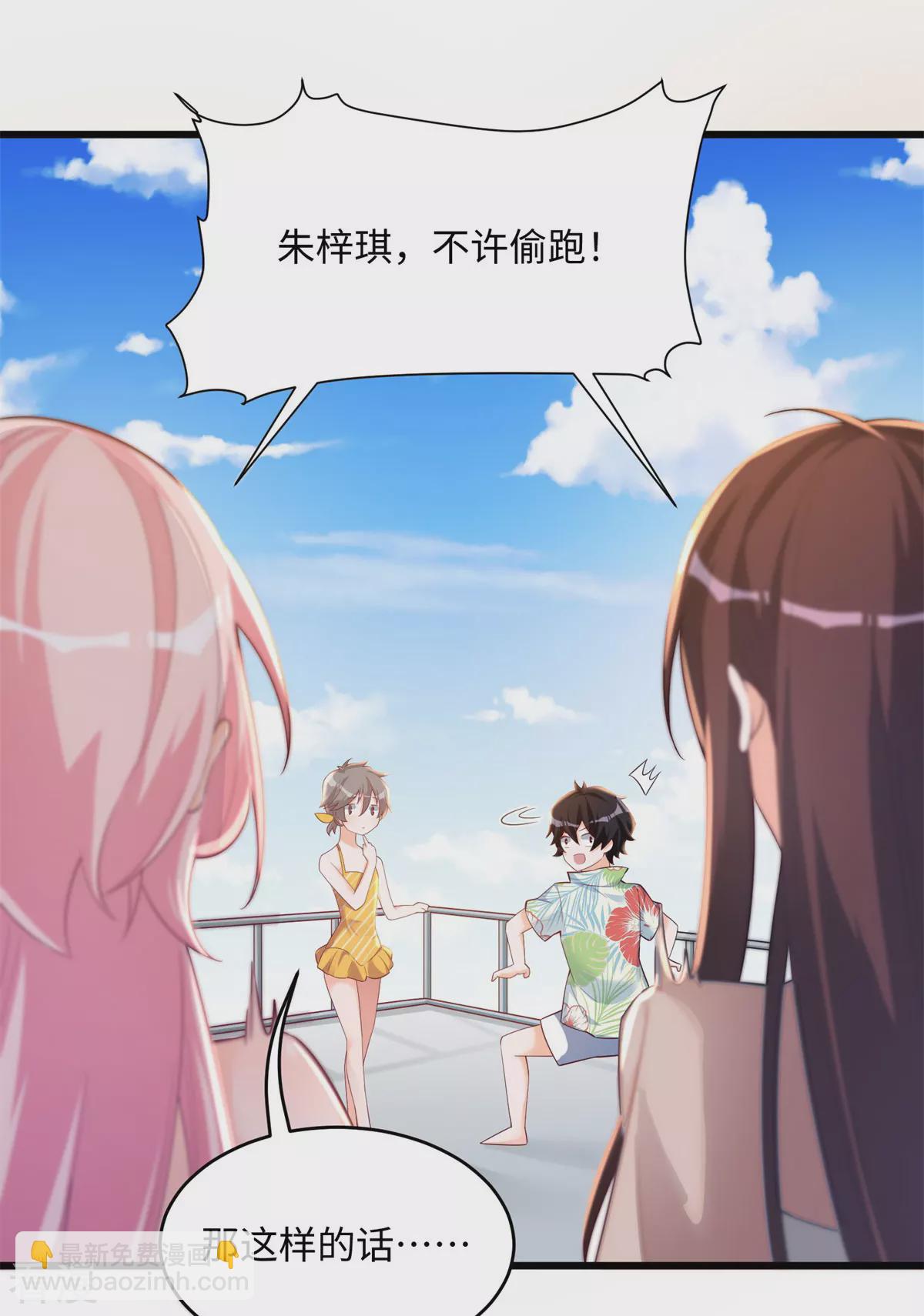 第一季最终话 学渣的旅途-第52话