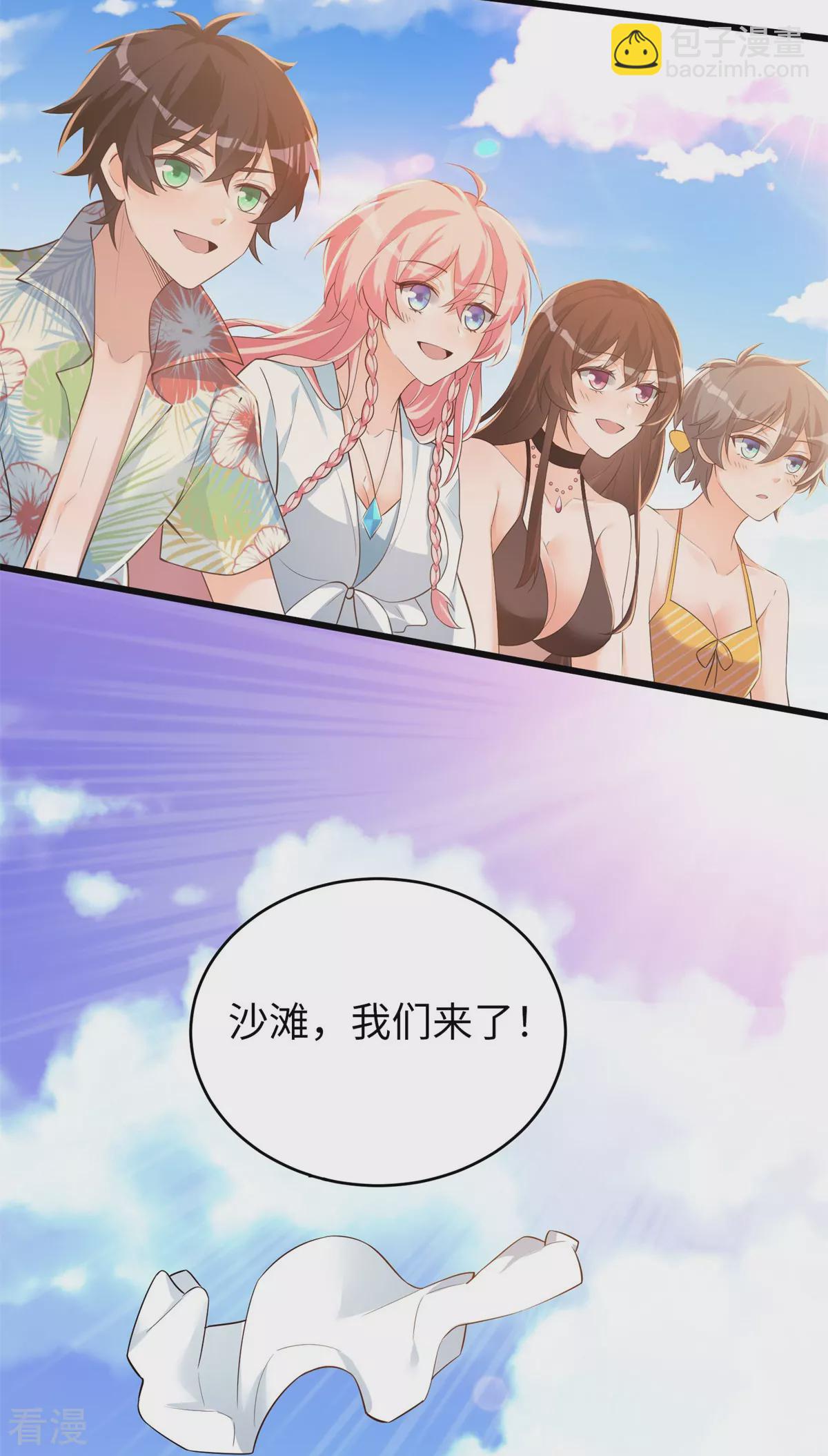 第一季最终话 学渣的旅途-第52话