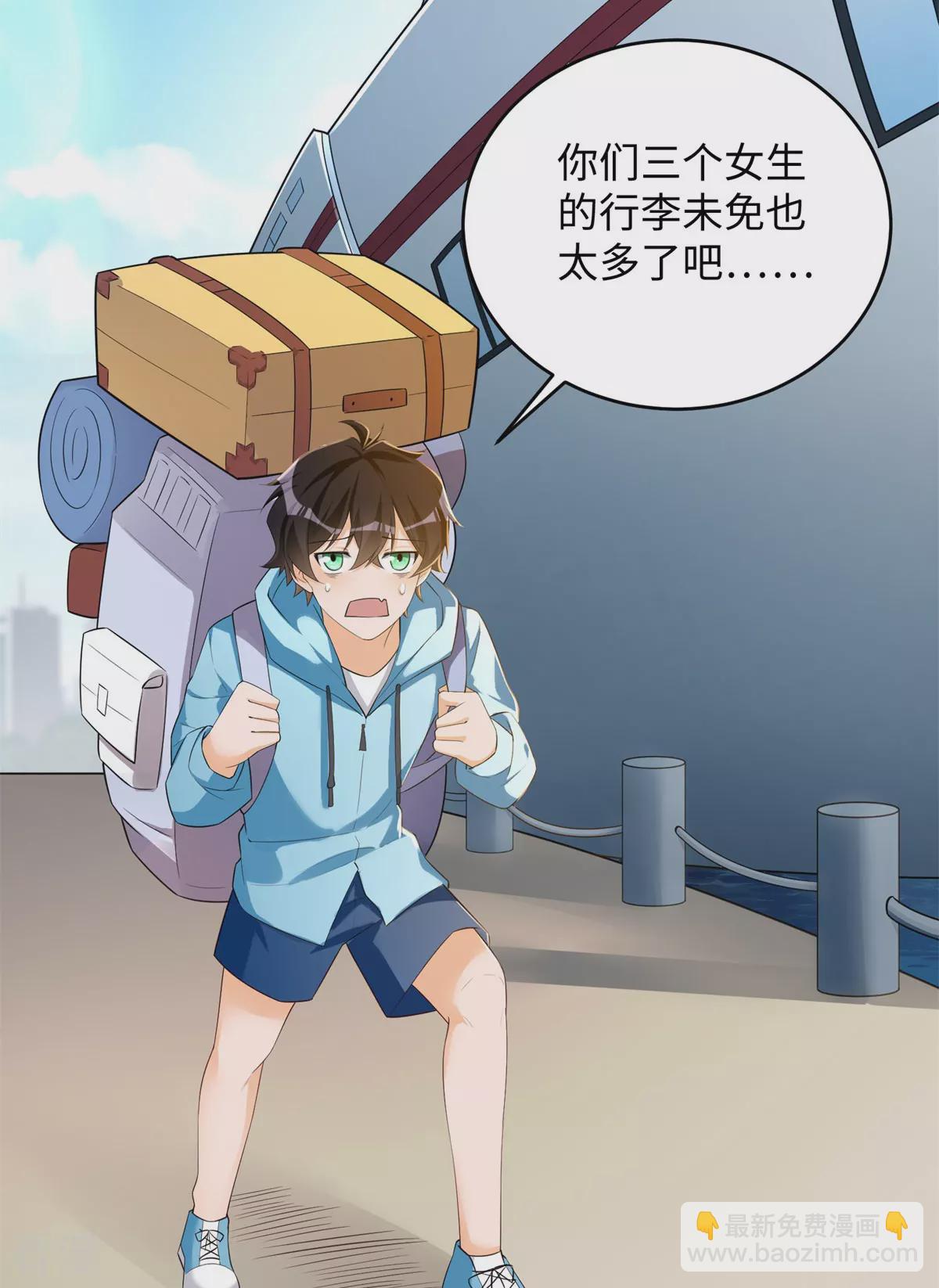 第一季最终话 学渣的旅途-第52话