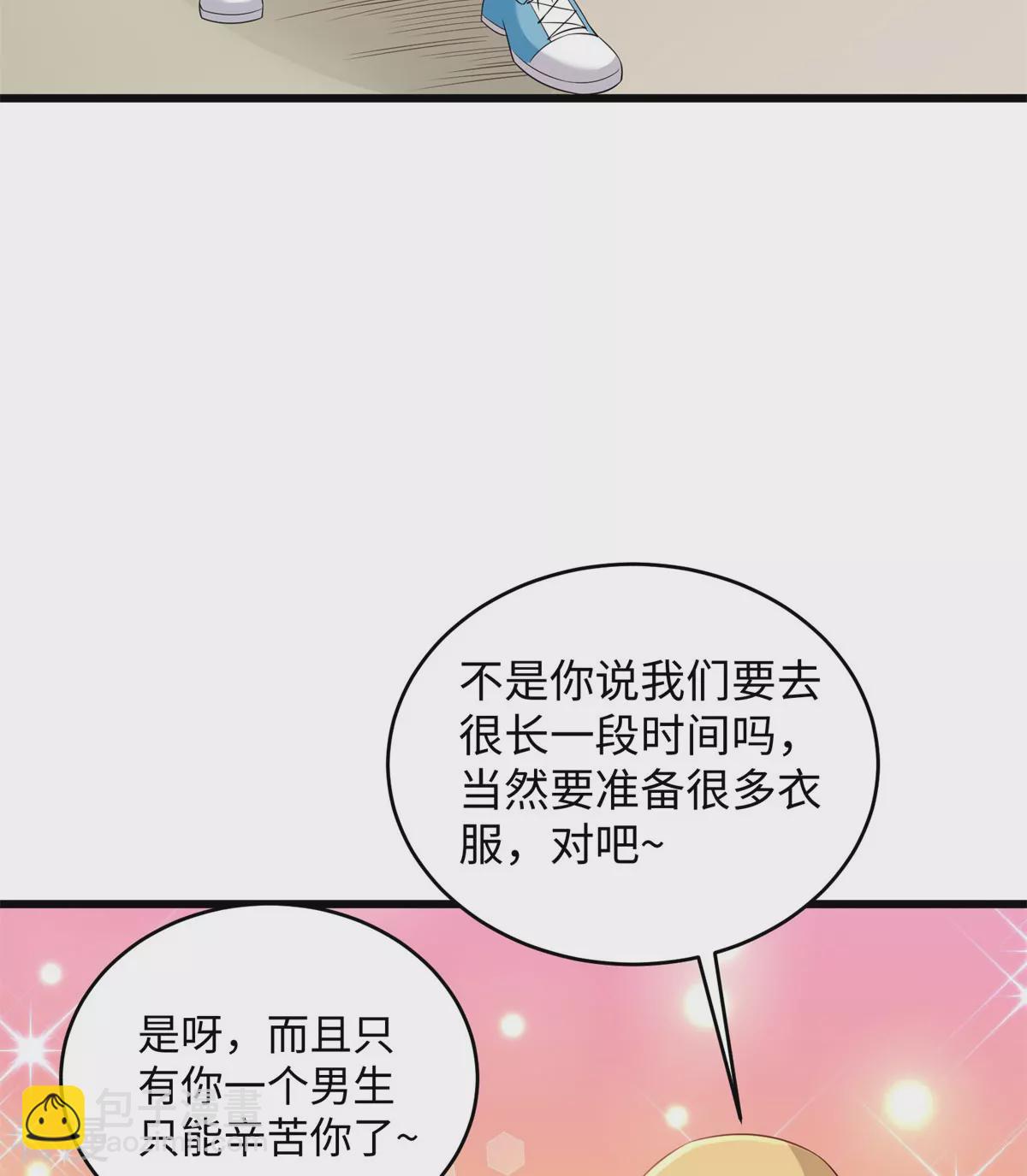 第一季最终话 学渣的旅途-第52话