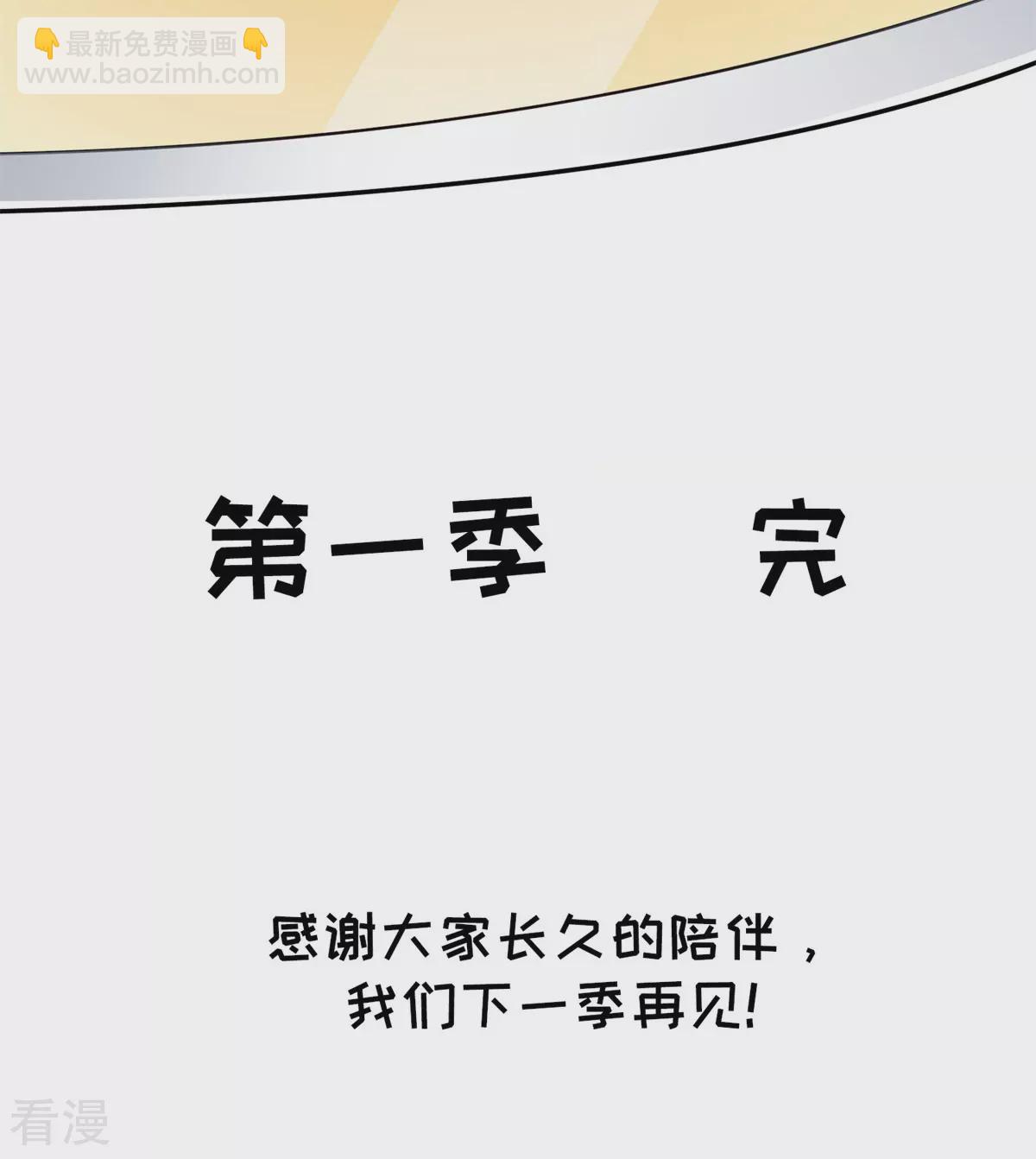 第一季最终话 学渣的旅途-第52话