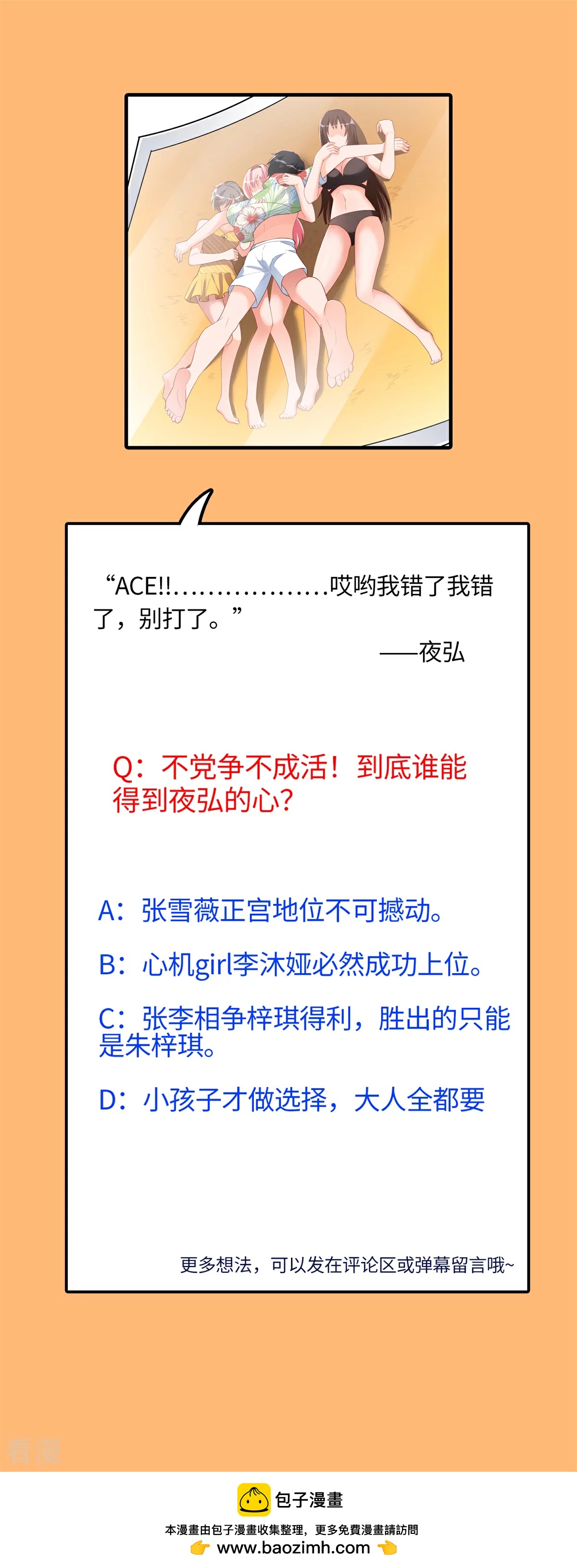 第一季最终话 学渣的旅途-第52话