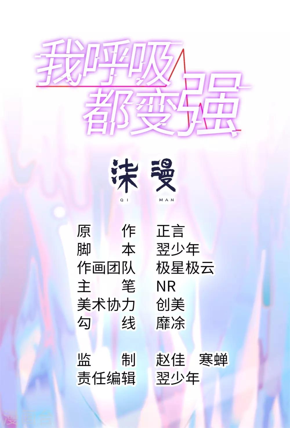 第7话 学渣的英雄梦-第8话