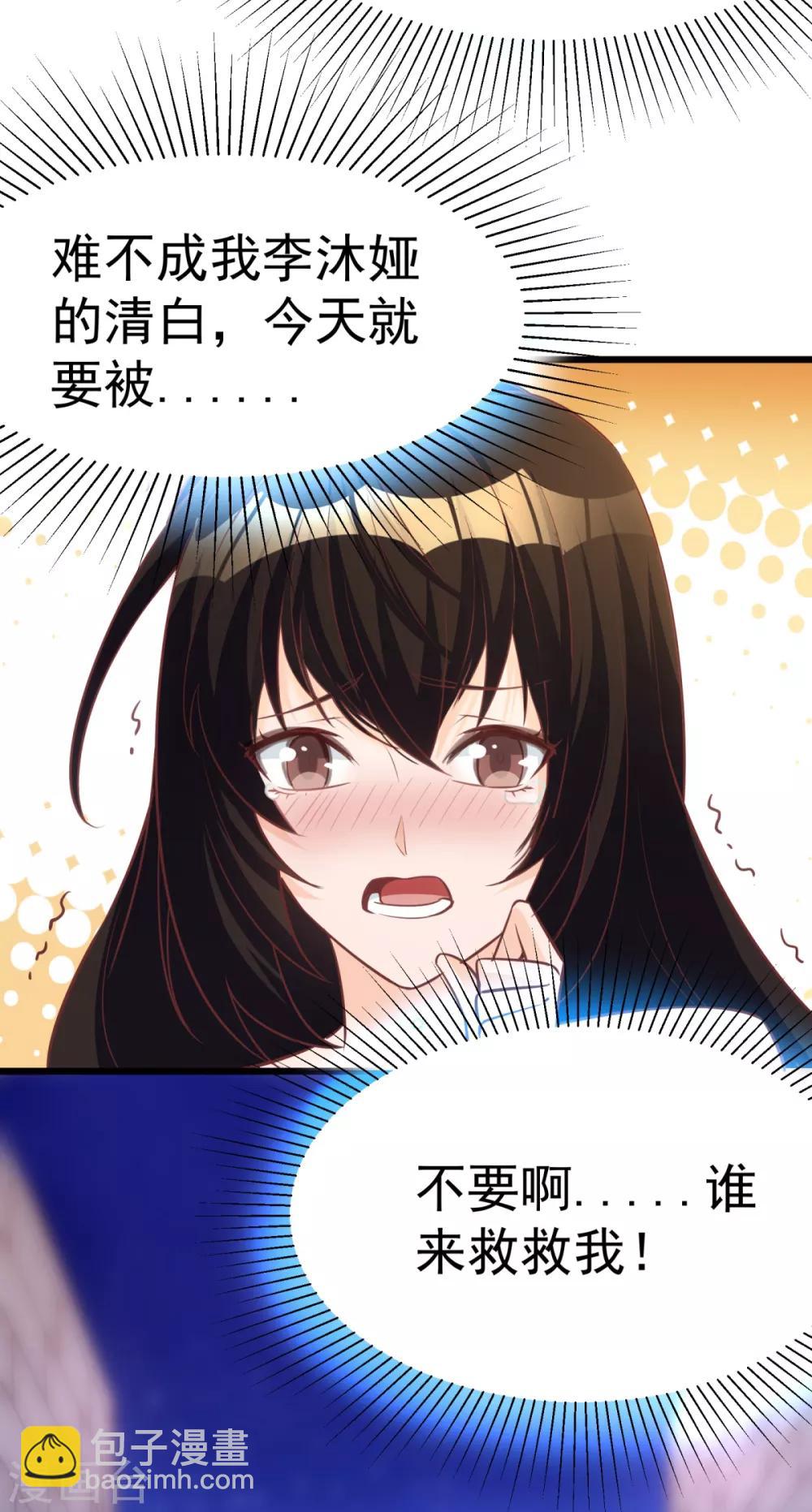 第7话 学渣的英雄梦-第8话