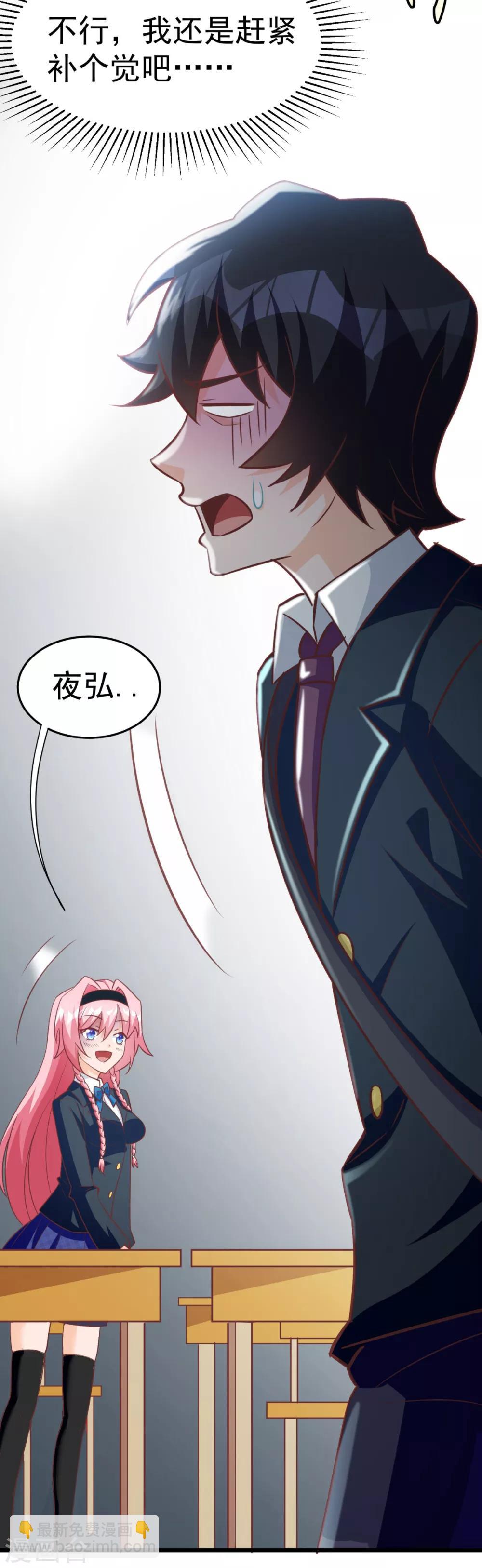 第9话 学渣的迷妹们-第10话