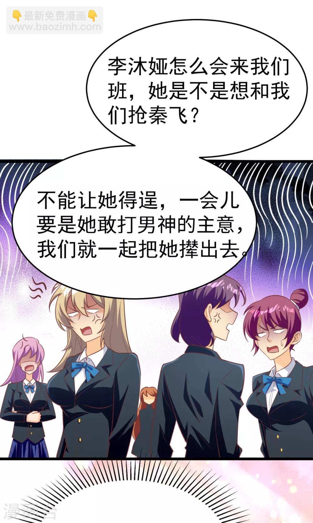 第9话 学渣的迷妹们-第10话