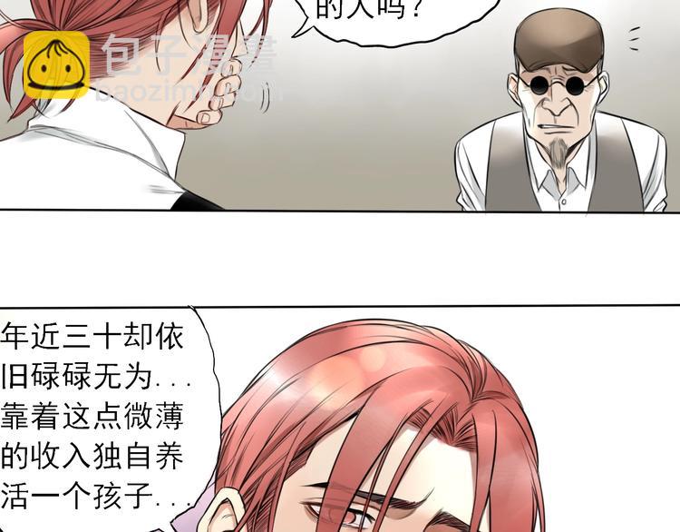 第1话 必然的相遇(1/4)-第2话