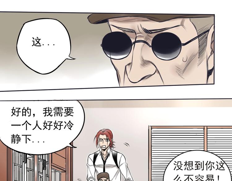 第1话 必然的相遇(1/4)-第2话