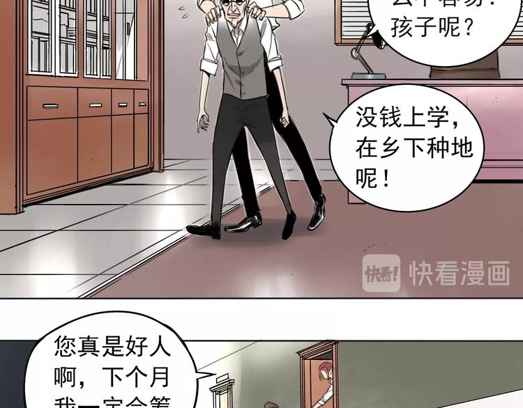第1话 必然的相遇(1/4)-第2话