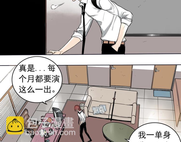 第1话 必然的相遇(1/4)-第2话