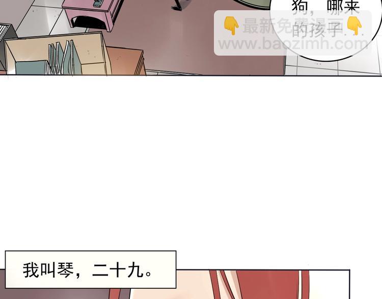 第1话 必然的相遇(1/4)-第2话