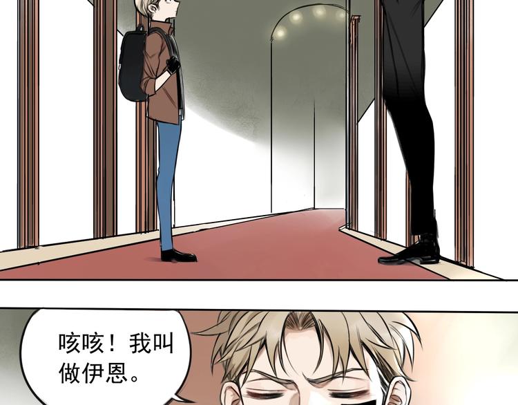 第1话 必然的相遇(1/4)-第2话