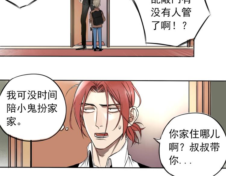 第1话 必然的相遇(1/4)-第2话