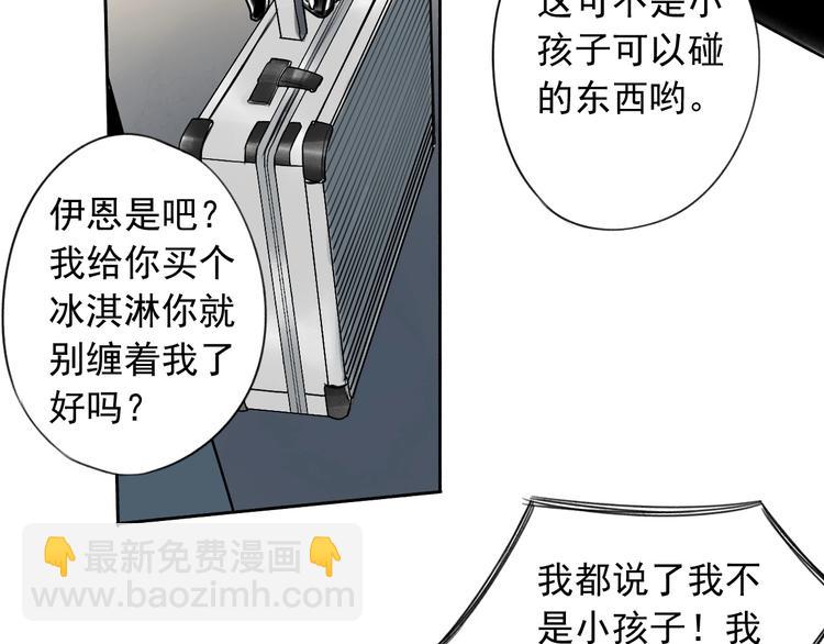 第1话 必然的相遇(1/4)-第2话