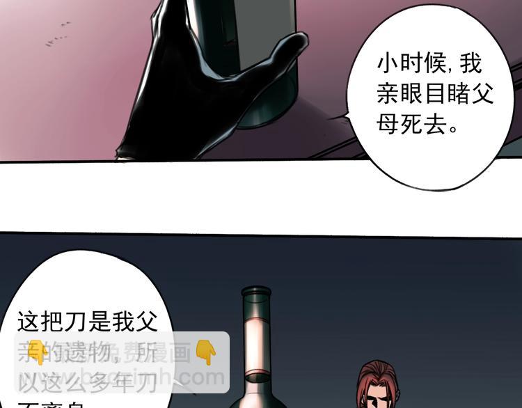 第11话 我怀疑(1/2)-第12话